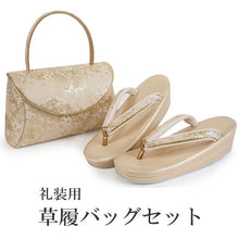 画像をギャラリービューアに読み込む, 草履バッグセット 礼装 留袖用 ライトベージュ ゴールド地 花丸柄 ハンドバッグ ゴールド フリー サイズ 正絹 西陣織 フォーマル 訪問着 色無地 和装小物 草履 バッグ セット 結婚式 披露宴 園遊会 卒業式 入学式 女性 レディース 日本製