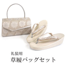 画像をギャラリービューアに読み込む, 草履バッグセット 礼装 留袖用 アイボリー地 立涌 華紋柄 ハンドバッグ フリー サイズ 正絹 西陣織 フォーマル 訪問着 色無地 和装小物 草履 バッグ セット 結婚式 披露宴 園遊会 卒業式 入学式 女性 レディース 日本製