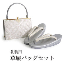 画像をギャラリービューアに読み込む, 草履バッグセット 礼装 留袖用 白地 花七宝柄 ハンドバッグ シルバー フリー サイズ 正絹 佐賀錦 フォーマル 訪問着 色無地 和装小物 草履 バッグ セット 結婚式 披露宴 園遊会 卒業式 入学式 女性 レディース 日本製