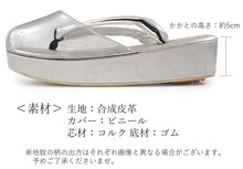 画像をギャラリービューアに読み込む, 雨草履 日本製 オリエンタル地紋 6色 雨の日の足元をオシャレに 脱いだ後も地紋が美しい