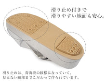 画像をギャラリービューアに読み込む, 雨草履 日本製 オリエンタル地紋 6色 雨の日の足元をオシャレに 脱いだ後も地紋が美しい