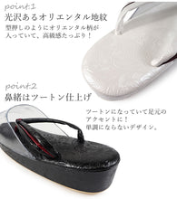 画像をギャラリービューアに読み込む, 雨草履 日本製 オリエンタル地紋 6色 雨の日の足元をオシャレに 脱いだ後も地紋が美しい