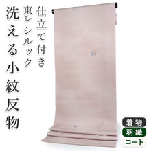 画像をギャラリービューアに読み込む, 着物 洗える着物 フルオーダー 仕立て付 小紋 桃色 ピンク 花 飛び柄 東レシルック 反物 和装 和服 袷 単衣 春 秋 冬 レディース 女性 きもの 羽織 コート カジュアル 上品 TORAY silook