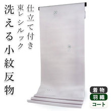 画像をギャラリービューアに読み込む, 着物 洗える着物 フルオーダー 仕立て付 小紋 グレー 花 飛び柄 東レシルック 反物 和装 和服 袷 単衣 春 秋 冬 レディース 女性 きもの 羽織 コート カジュアル 上品 TORAY silook