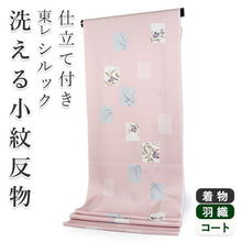画像をギャラリービューアに読み込む, 着物 洗える着物 フルオーダー 仕立て付 小紋 ピンク 色紙 花 鹿の子柄 東レシルック 反物 和装 和服 袷 単衣 春 秋 冬 レディース 女性 きもの 羽織 コート カジュアル 上品 TORAY silook