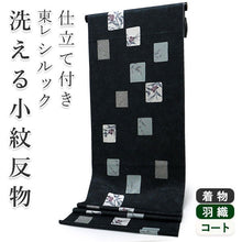 画像をギャラリービューアに読み込む, 着物 洗える着物 フルオーダー 仕立て付 小紋 黒緑 色紙 花 鹿の子柄 東レシルック 反物 和装 和服 袷 単衣 春 秋 冬 レディース 女性 きもの 羽織 コート カジュアル 上品 TORAY silook