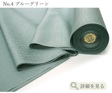 画像をギャラリービューアに読み込む, 東レシルック 色無地 着物反物 お仕立て付き 七宝地紋 10色 ピンク ベージュ ブルーグリーン ブラウン グレー 洗える着物 卒業式 入学式 お茶会 フォーマル セミフォーマル カジュアル 着物 和装 和服【クーポンコード対象外】