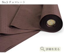 画像をギャラリービューアに読み込む, 東レシルック 色無地 着物反物 お仕立て付き 七宝地紋 10色 ピンク ベージュ ブルーグリーン ブラウン グレー 洗える着物 卒業式 入学式 お茶会 フォーマル セミフォーマル カジュアル 着物 和装 和服【クーポンコード対象外】