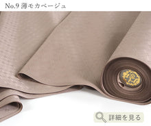 画像をギャラリービューアに読み込む, 東レシルック 色無地 着物反物 お仕立て付き 七宝地紋 10色 ピンク ベージュ ブルーグリーン ブラウン グレー 洗える着物 卒業式 入学式 お茶会 フォーマル セミフォーマル カジュアル 着物 和装 和服【クーポンコード対象外】