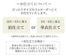 画像をギャラリービューアに読み込む, 東レシルック 色無地 着物反物 お仕立て付き 七宝地紋 10色 ピンク ベージュ ブルーグリーン ブラウン グレー 洗える着物 卒業式 入学式 お茶会 フォーマル セミフォーマル カジュアル 着物 和装 和服【クーポンコード対象外】