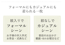 画像をギャラリービューアに読み込む, 東レシルック 色無地 着物反物 お仕立て付き 七宝地紋 10色 ピンク ベージュ ブルーグリーン ブラウン グレー 洗える着物 卒業式 入学式 お茶会 フォーマル セミフォーマル カジュアル 着物 和装 和服【クーポンコード対象外】