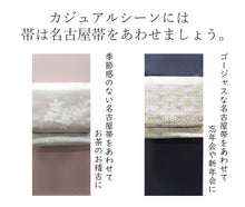 画像をギャラリービューアに読み込む, 東レシルック 色無地 着物反物 お仕立て付き 七宝地紋 10色 ピンク ベージュ ブルーグリーン ブラウン グレー 洗える着物 卒業式 入学式 お茶会 フォーマル セミフォーマル カジュアル 着物 和装 和服【クーポンコード対象外】