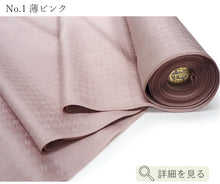 画像をギャラリービューアに読み込む, 東レシルック 色無地 着物反物 お仕立て付き 七宝地紋 10色 ピンク ベージュ ブルーグリーン ブラウン グレー 洗える着物 卒業式 入学式 お茶会 フォーマル セミフォーマル カジュアル 着物 和装 和服【クーポンコード対象外】