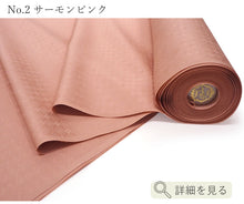 画像をギャラリービューアに読み込む, 東レシルック 色無地 着物反物 お仕立て付き 七宝地紋 10色 ピンク ベージュ ブルーグリーン ブラウン グレー 洗える着物 卒業式 入学式 お茶会 フォーマル セミフォーマル カジュアル 着物 和装 和服【クーポンコード対象外】