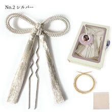 画像をギャラリービューアに読み込む, 成人式 髪飾り ゴールド シルバー グレー エンジ 水引 房 紐 金箔 ヘアアクセサリー 飾り紐セット 3点セット 卒業式 謝恩会 前撮り 袴 はかま 振袖 結婚式 和装 和服 着物 Ayanasu あす楽