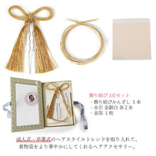 画像をギャラリービューアに読み込む, 成人式 髪飾り ゴールド シルバー グレー エンジ 水引 房 紐 金箔 ヘアアクセサリー 飾り紐セット 3点セット 卒業式 謝恩会 前撮り 袴 はかま 振袖 結婚式 和装 和服 着物 Ayanasu あす楽