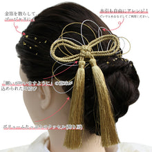画像をギャラリービューアに読み込む, 成人式 髪飾り ゴールド シルバー グレー エンジ 水引 房 紐 金箔 ヘアアクセサリー 飾り紐セット 3点セット 卒業式 謝恩会 前撮り 袴 はかま 振袖 結婚式 和装 和服 着物 Ayanasu あす楽