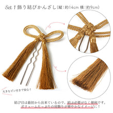 画像をギャラリービューアに読み込む, 成人式 髪飾り ゴールド シルバー グレー エンジ 水引 房 紐 金箔 ヘアアクセサリー 飾り紐セット 3点セット 卒業式 謝恩会 前撮り 袴 はかま 振袖 結婚式 和装 和服 着物 Ayanasu あす楽