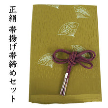 画像をギャラリービューアに読み込む, 帯揚げ 帯締め セット 正絹 カジュアル向き 丸組 抹茶色 扇 帯揚げ 紫×イエロー 帯〆 和装 小物 レディース 女性 婦人 おびあげ おびじめ