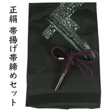 画像をギャラリービューアに読み込む, 帯揚げ 帯締め セット 正絹 カジュアル向き 丸組 深緑 熨斗 帯揚げ 紫×イエロー 帯〆 和装 小物 レディース 女性 婦人 おびあげ おびじめ