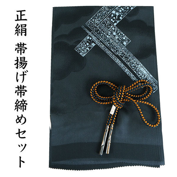 ys7055444; 宗sou 和装小物　帯締め帯揚げセット　重ね衿付　振袖用　総絞り　丸組　金糸　パーツ　飾り付 ys7055444; 宗sou 和装小物 帯締め帯揚げセット 重ね衿付 振袖用 総絞り 丸