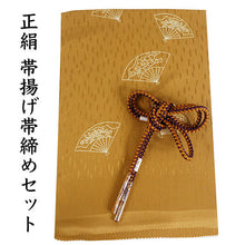 画像をギャラリービューアに読み込む, 帯揚げ 帯締め セット 正絹 カジュアル向き 丸組 からし色 扇 帯揚げ 黄土色×紫 帯〆 和装 小物 レディース 女性 婦人 おびあげ おびじめ