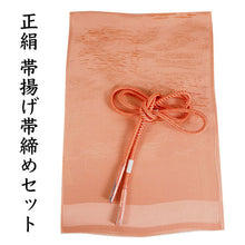 画像をギャラリービューアに読み込む, 帯揚げ 帯締め セット 正絹 カジュアル向き 丸組 サーモンピンク かすれ縞 帯揚げ サーモンピンク×ピンク 帯〆 和装 小物 レディース 女性 婦人 おびあげ おびじめ