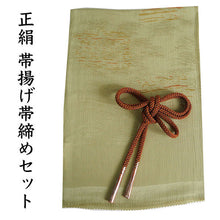 画像をギャラリービューアに読み込む, 帯揚げ 帯締め セット 正絹 カジュアル向き 丸組 モスグリーン かすれ縞 帯揚げ 薄茶×緑 帯〆 和装 小物 レディース 女性 婦人 おびあげ おびじめ