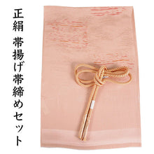 画像をギャラリービューアに読み込む, 帯揚げ 帯締め セット 正絹 カジュアル向き 丸組 薄サーモンピンク かすれ縞 帯揚げ オークル×イエロー 帯〆 和装 小物 レディース 女性 婦人 おびあげ おびじめ