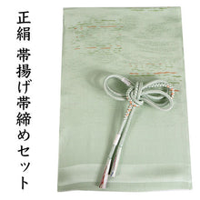 画像をギャラリービューアに読み込む, 帯揚げ 帯締め セット 正絹 カジュアル向き 丸組 薄グリーン かすれ縞 帯揚げ 薄グリーン×薄オレンジ 帯〆 和装 小物 レディース 女性 婦人 おびあげ おびじめ