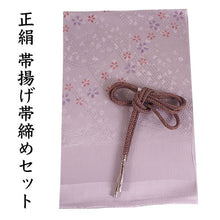 画像をギャラリービューアに読み込む, 帯揚げ 帯締め セット 正絹 カジュアル向き 丸組 薄紫 桜 帯揚げ 渋紫グレー×イエロー 帯〆 和装 小物 レディース 女性 婦人 おびあげ おびじめ