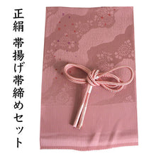 画像をギャラリービューアに読み込む, 帯揚げ 帯締め セット 正絹 カジュアル向き 丸組 ピンク 色紙 帯揚げ ピンク×ブルー 帯〆 和装 小物 レディース 女性 婦人 おびあげ おびじめ