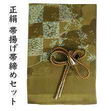 画像をギャラリービューアに読み込む, 帯揚げ 帯締め セット 正絹 カジュアル向き 丸組 抹茶色 市松 花 帯揚げ 抹茶×からし色 帯〆 和装 小物 レディース 女性 婦人 おびあげ おびじめ