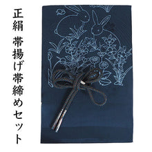 画像をギャラリービューアに読み込む, 帯揚げ 帯締め セット 正絹 カジュアル向き 丸組 薄紺 花 うさぎ 帯揚げ 青緑×イエロー 帯〆 和装 小物 レディース 女性 婦人 おびあげ おびじめ