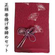 画像をギャラリービューアに読み込む, 帯揚げ 帯締め セット 正絹 カジュアル向き 丸組 渋ワイン色 扇 帯揚げ 渋藤色×赤茶 帯〆 和装 小物 レディース 女性 婦人 おびあげ おびじめ