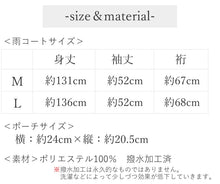 画像をギャラリービューアに読み込む, 雨コート 一部式 5カラー M L 道中着衿 ワンピースタイプ 着物の雨の日対策 撥水加工済 携帯ポーチつき