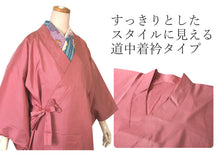 画像をギャラリービューアに読み込む, 雨コート 一部式 5カラー M L 道中着衿 ワンピースタイプ 着物の雨の日対策 撥水加工済 携帯ポーチつき