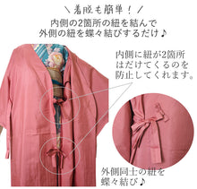 画像をギャラリービューアに読み込む, 雨コート 一部式 5カラー M L 道中着衿 ワンピースタイプ 着物の雨の日対策 撥水加工済 携帯ポーチつき