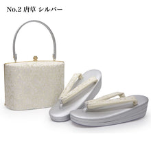 画像をギャラリービューアに読み込む, 草履バッグセット レディース フォーマル 佐賀錦 S M L LL サイズ 22.5cm 23.5cm 24.0cm 24.5cm 25.0cm 25.5cm 26.0cm 礼装用 シルバー ゴールド 白 金 唐草柄 三枚芯 ぞうり バッグ 女性 和装 和服 着物 モダン 日本製 送料無料