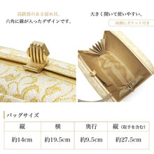 画像をギャラリービューアに読み込む, 草履バッグセット レディース フォーマル 佐賀錦 S M L LL サイズ 22.5cm 23.5cm 24.0cm 24.5cm 25.0cm 25.5cm 26.0cm 礼装用 シルバー ゴールド 白 金 唐草柄 三枚芯 ぞうり バッグ 女性 和装 和服 着物 モダン 日本製 送料無料