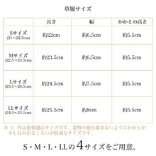 画像をギャラリービューアに読み込む, 草履バッグセット レディース フォーマル 佐賀錦 S M L LL サイズ 22.5cm 23.5cm 24.0cm 24.5cm 25.0cm 25.5cm 26.0cm 礼装用 シルバー ゴールド 白 金 唐草柄 三枚芯 ぞうり バッグ 女性 和装 和服 着物 モダン 日本製 送料無料