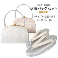 画像をギャラリービューアに読み込む, 草履バッグセット 佐賀錦 礼装 三枚芯 薄ピンク シルバー 銀 唐草 木目 留袖用 訪問着用 付け下げ 色無地 フォーマル 草履 成人式 結婚式 結納 S M L LL 和装バッグ 着物バッグ レディース 21cm 21.5cm 22cm 22.5cm 23cm 23.5cm 24cm 24.5cm 25cm 25.5cm