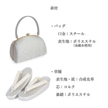 画像をギャラリービューアに読み込む, 草履バッグセット 佐賀錦 礼装 三枚芯 薄ピンク シルバー 銀 唐草 木目 留袖用 訪問着用 付け下げ 色無地 フォーマル 草履 成人式 結婚式 結納 S M L LL 和装バッグ 着物バッグ レディース 21cm 21.5cm 22cm 22.5cm 23cm 23.5cm 24cm 24.5cm 25cm 25.5cm