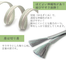 画像をギャラリービューアに読み込む, 帯締め 衿秀 正絹 二色切替 ラメ 4色 ベージュ ブルー グレー グリーン イエロー 和装小物 帯を締める時に使う 着物 和装 和服