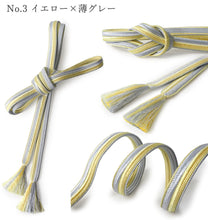 画像をギャラリービューアに読み込む, 帯締め 衿秀 正絹 二色切替 ラメ 4色 ベージュ ブルー グレー グリーン イエロー 和装小物 帯を締める時に使う 着物 和装 和服