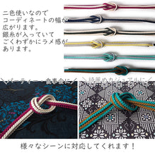 画像をギャラリービューアに読み込む, 帯締め 衿秀 正絹 二色合わせ ラメ 6色 イエロー 赤紫 濃紺 ミントグリーン 青緑 和装小物 帯を締める時に使う 着物 和装 和服
