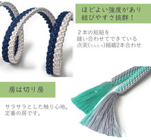 画像をギャラリービューアに読み込む, 帯締め 衿秀 正絹 二色合わせ ラメ 6色 イエロー 赤紫 濃紺 ミントグリーン 青緑 和装小物 帯を締める時に使う 着物 和装 和服