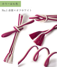 画像をギャラリービューアに読み込む, 帯締め 衿秀 正絹 二色合わせ ラメ 6色 イエロー 赤紫 濃紺 ミントグリーン 青緑 和装小物 帯を締める時に使う 着物 和装 和服