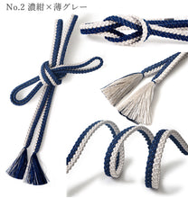 画像をギャラリービューアに読み込む, 帯締め 衿秀 正絹 二色合わせ ラメ 6色 イエロー 赤紫 濃紺 ミントグリーン 青緑 和装小物 帯を締める時に使う 着物 和装 和服