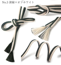 画像をギャラリービューアに読み込む, 帯締め 衿秀 正絹 二色合わせ ラメ 6色 イエロー 赤紫 濃紺 ミントグリーン 青緑 和装小物 帯を締める時に使う 着物 和装 和服